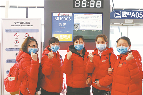 冒雪出征 安徽省第五批支援湖北医疗队飞赴武汉