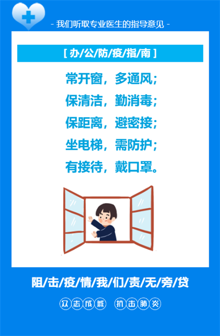 汇升置业丨濮阳企业何时复工复业？时间安排及防疫指南点击链接查看！