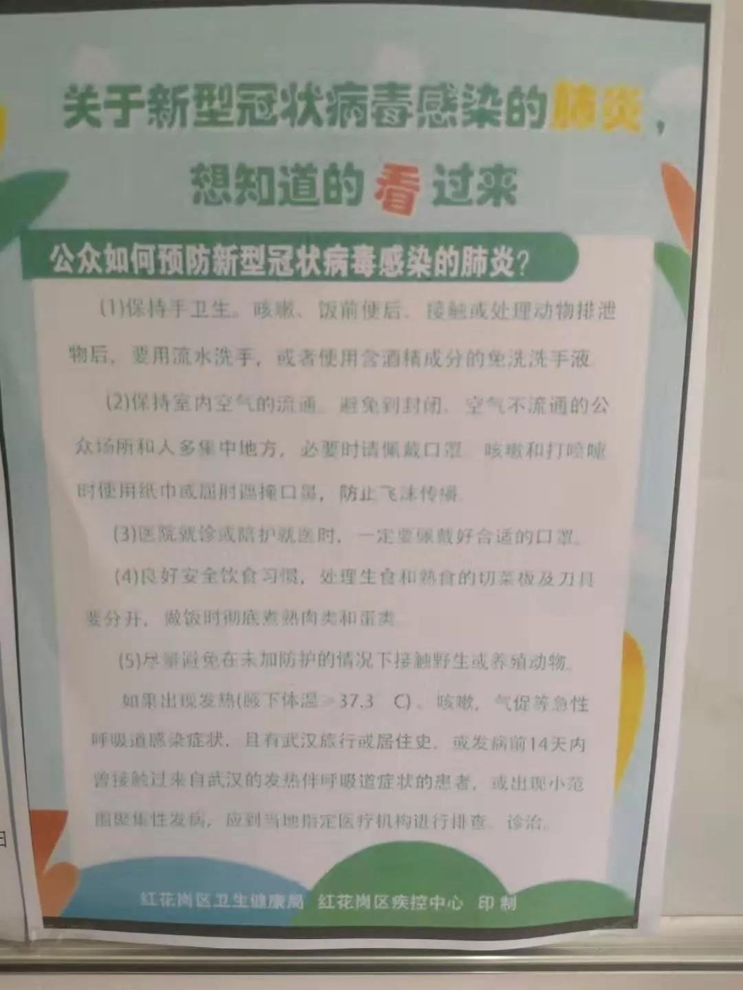 战疫情，小区防控——圣城华府·紫郡在行动