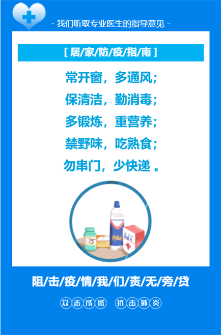 汇升置业丨濮阳企业何时复工复业？时间安排及防疫指南点击链接查看！