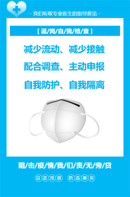 汇升置业丨濮阳企业何时复工复业？时间安排及防疫指南点击链接查看！