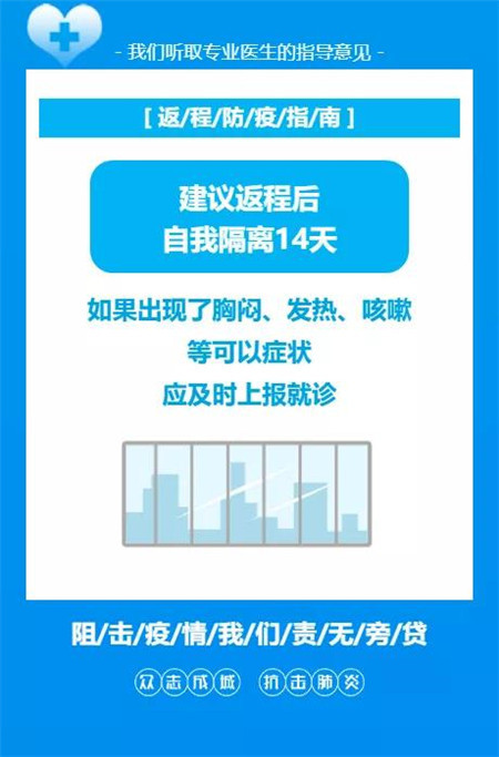 汇升置业丨濮阳企业何时复工复业？时间安排及防疫指南点击链接查看！