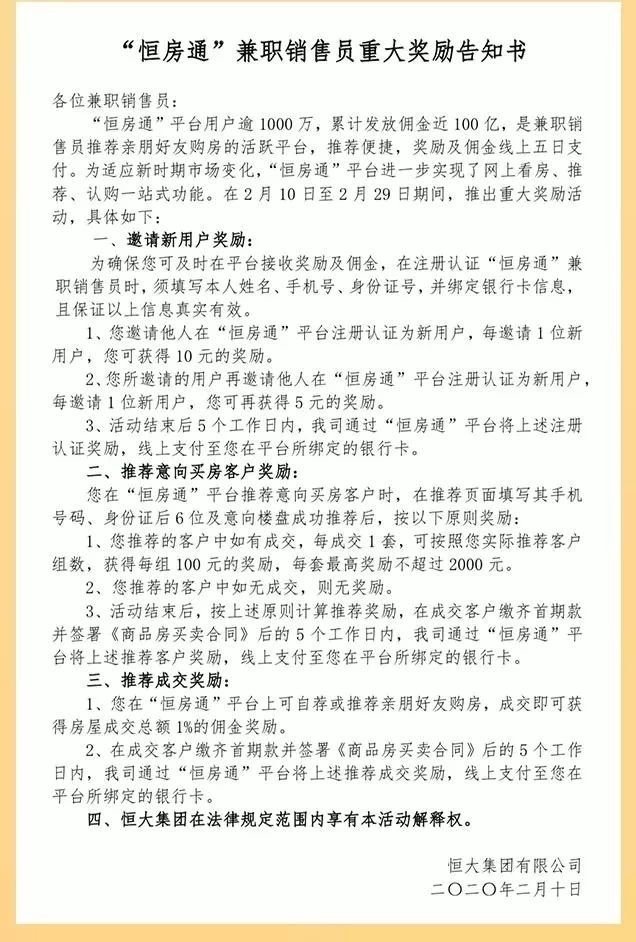 【宜春恒大绿洲】教你在家怎么赚钱