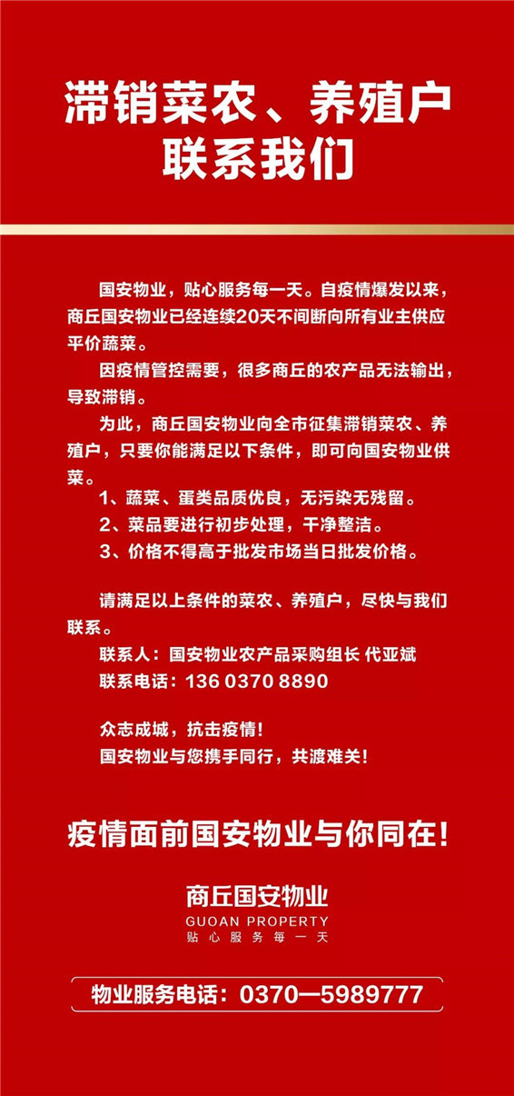 国安华府、国安城已全面复工，确保如期交房！请业主放心！