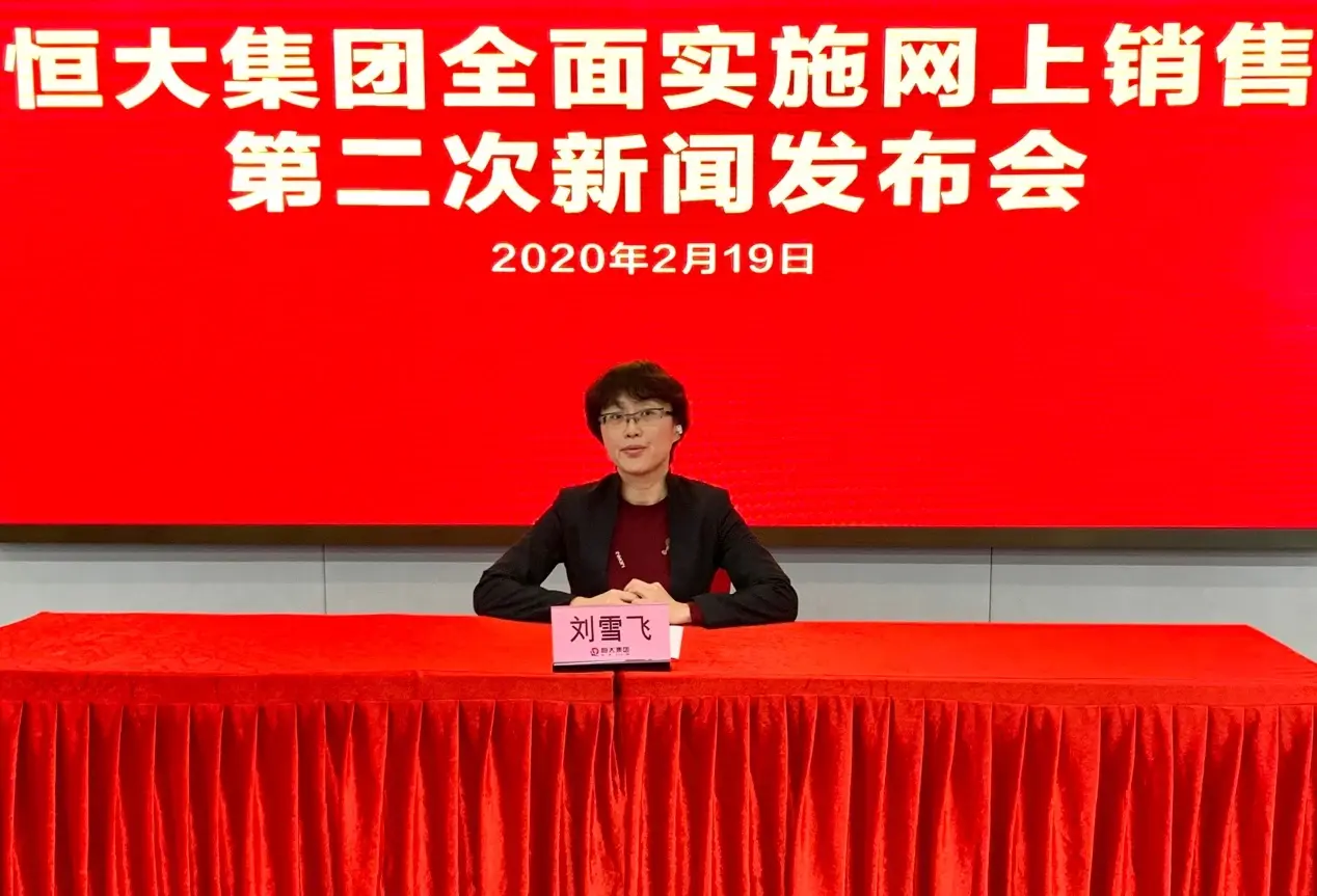 恒大网上卖房火爆引燃楼市近3天日均认购7500套