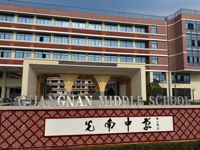 金外高中选址确定，光南小学原址扩建；金东新城区将再增四所优质学校