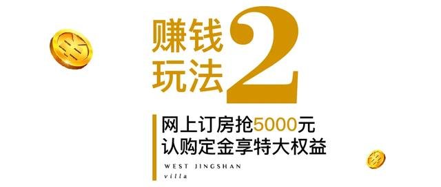 美的置业浙江区域 | 520购房计划，赚钱给力“薪”升级