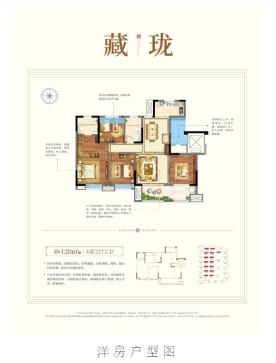 恒泰悦府璧山户型图图片