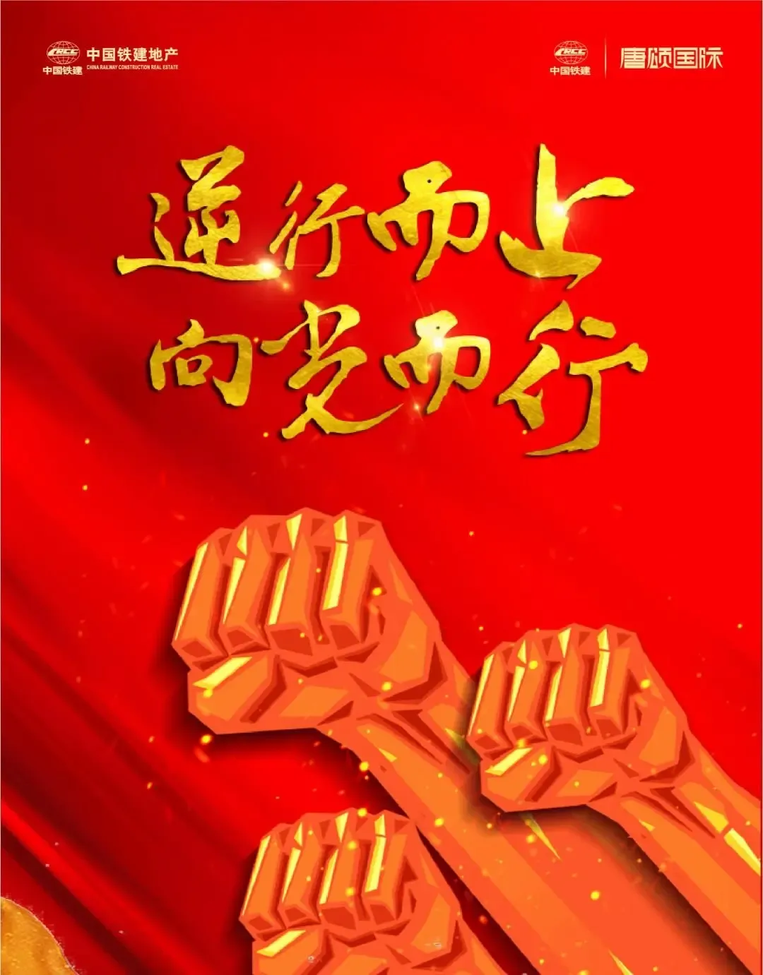 逆行而上向光而行