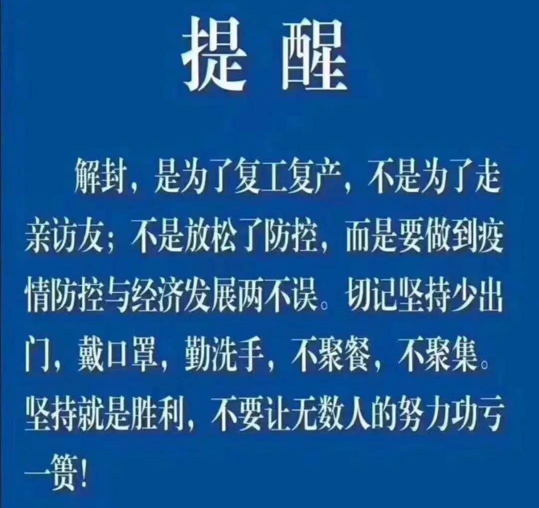 下花园境内各高速口、省道等五个防疫检测卡点全面撤除 ！