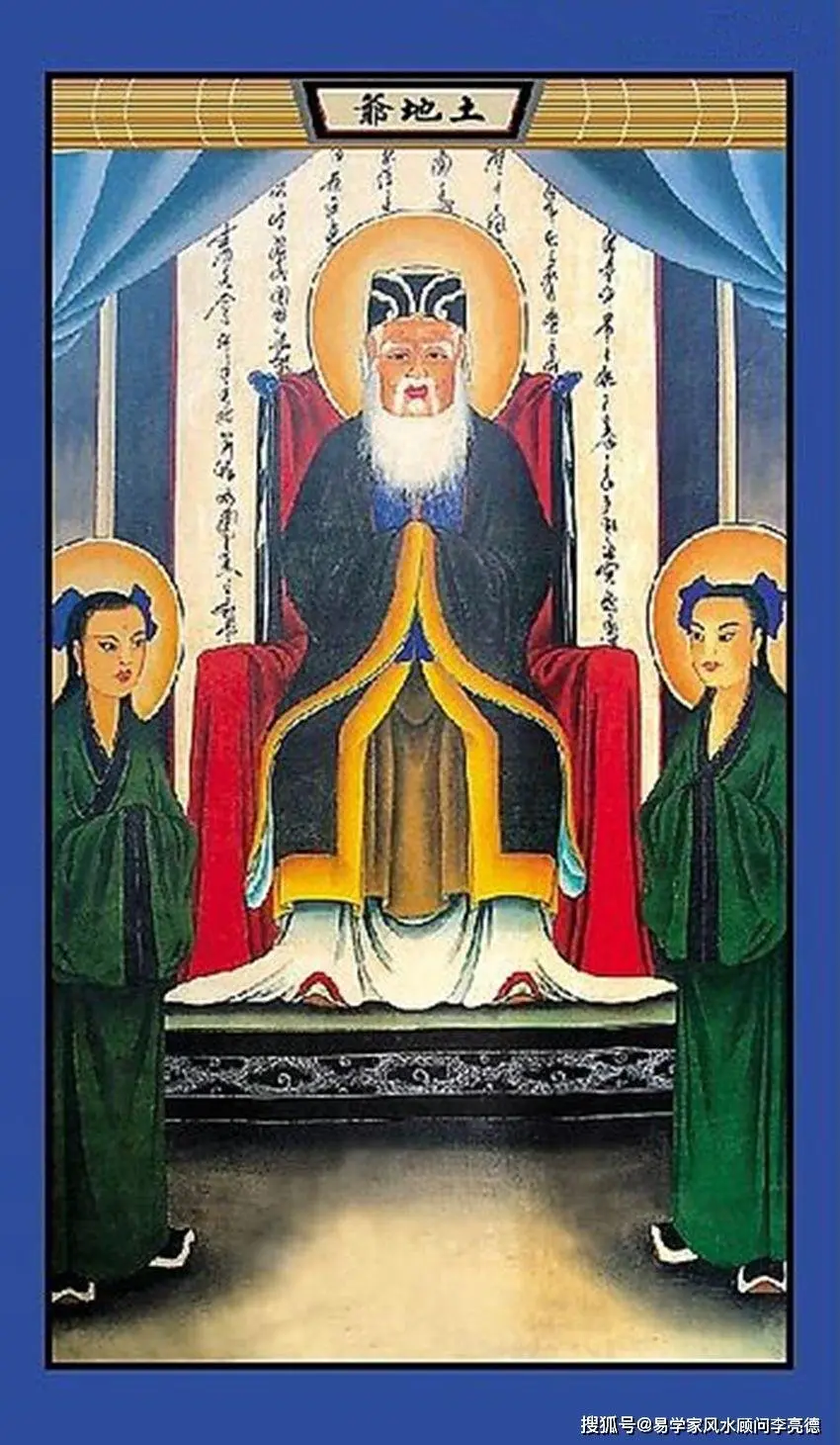 国学民俗二月初二土地神生日福德正神土地爷诞见转者获福无量