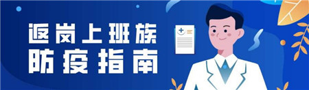 汇升·珑玺台丨重磅！濮阳这些景区将对医护人员免费开放！上岗复工，关注防疫！