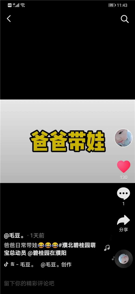 碧桂园抖音萌宝挑战赛 | 获奖名单公布啦~参与的抖友看过来！