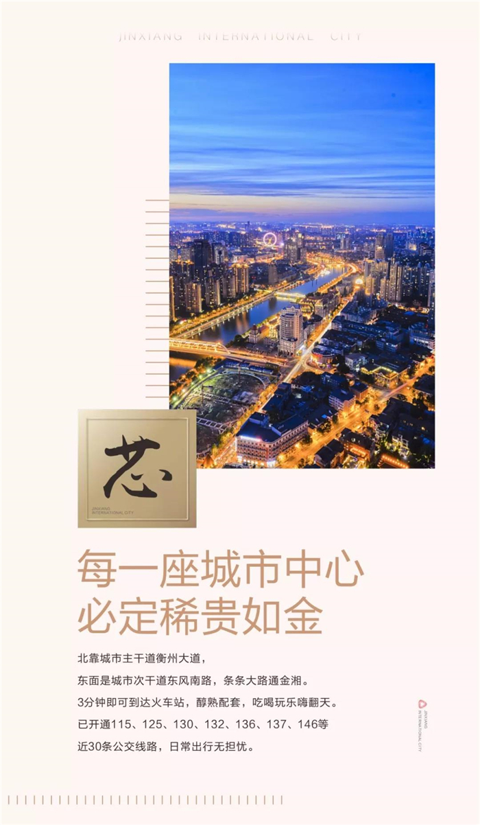 金湘国际城|【政策】2020年衡阳房产政策一览