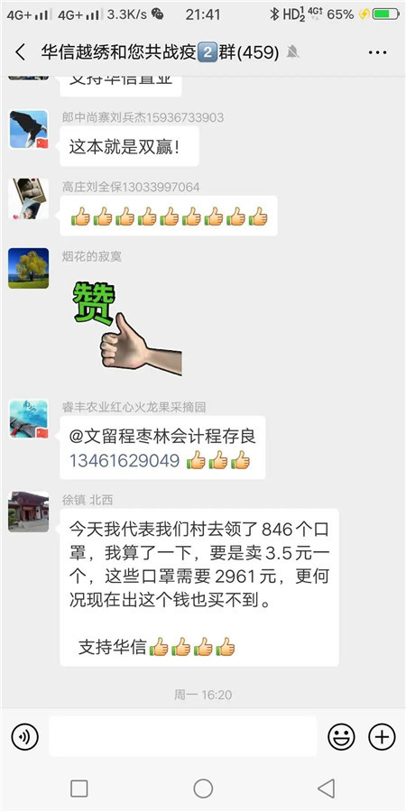 濮阳华信物业丨华信置业 力争为民