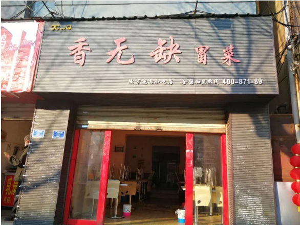 大理部分餐饮店“线上营业”，你心心念念的大餐正在回归