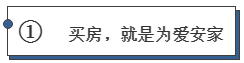 《安家》火了：虽然是买房但买的是家！