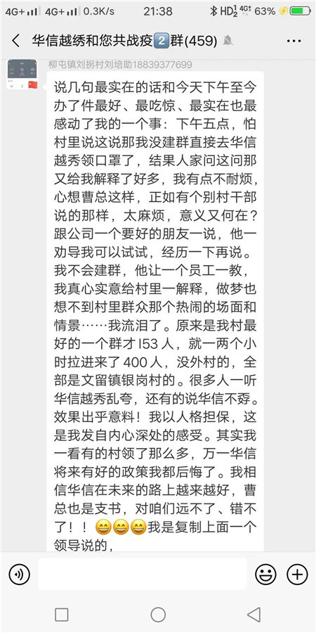 濮阳华信物业丨华信置业 力争为民