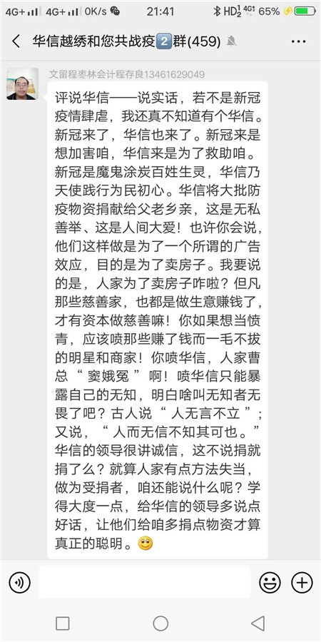 濮阳华信物业丨华信置业 力争为民