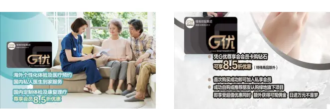滴，绿地G优卡 / 理想的城市生活，刷这张卡就够了