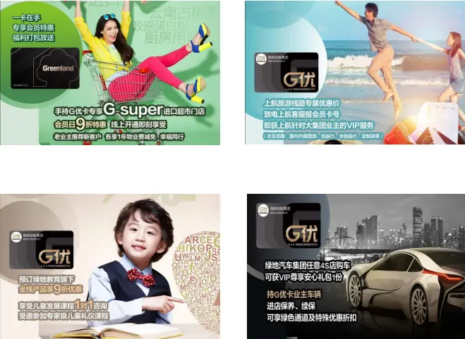 滴，绿地G优卡 / 理想的城市生活，刷这张卡就够了