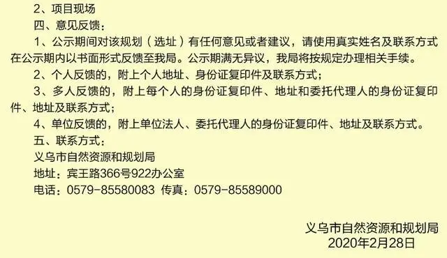 高清效果图曝光！义乌又一更新改造地块规划方案公示，将建综合体