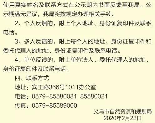 高清效果图曝光！义乌又一更新改造地块规划方案公示，将建综合体