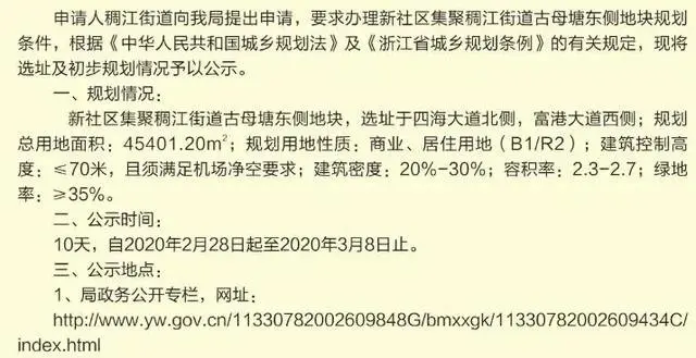 高清效果图曝光！义乌又一更新改造地块规划方案公示，将建综合体