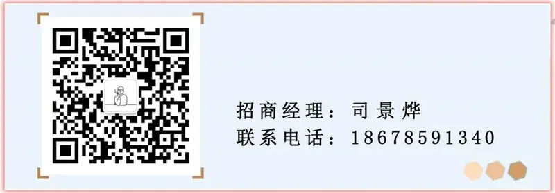 天安·菏泽金街线上招商通道全面开启