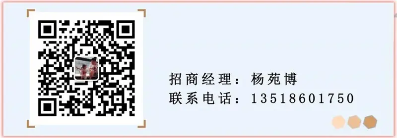 天安·菏泽金街线上招商通道全面开启