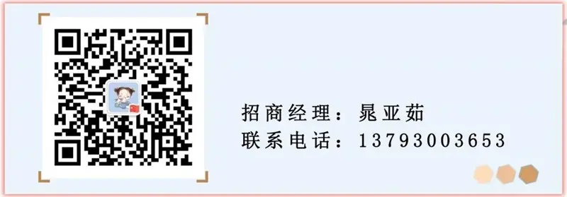 天安·菏泽金街线上招商通道全面开启