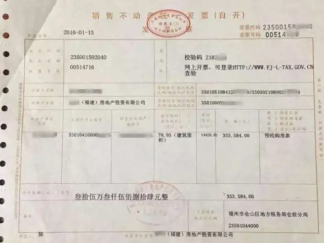 契税发票,契税发票它的用处是非常大的,它能证明你买房时的原始价格