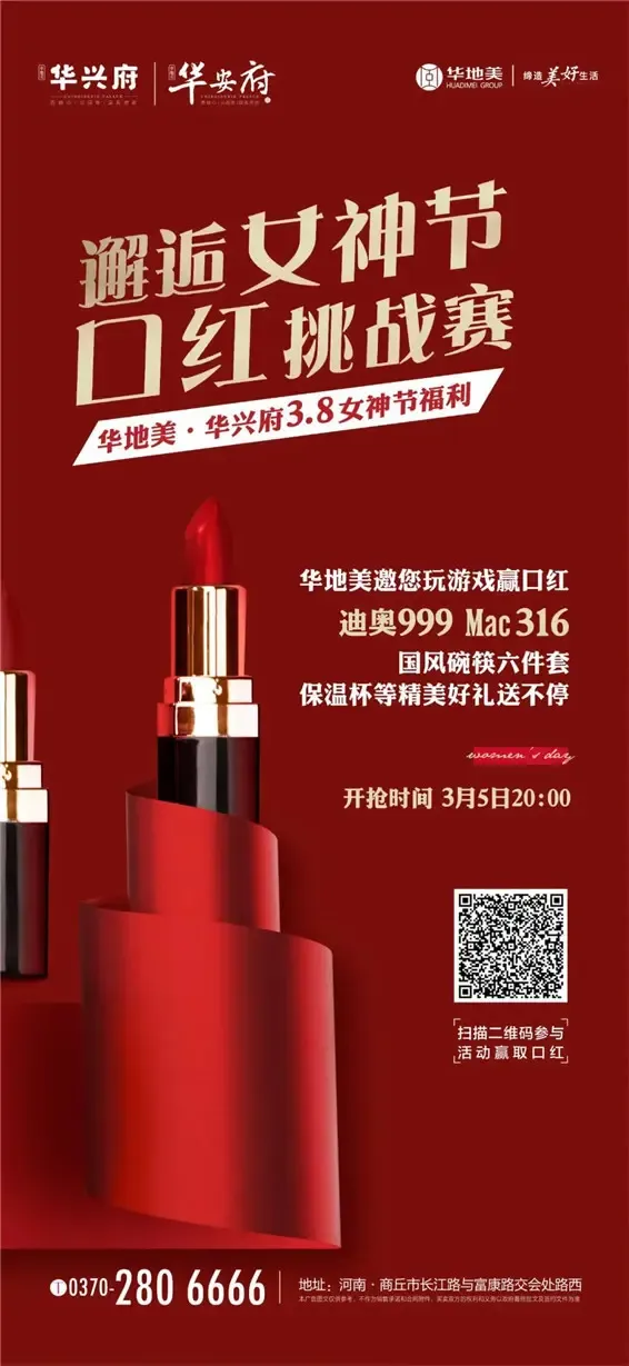 玩游戏赢迪奥,mac口红!