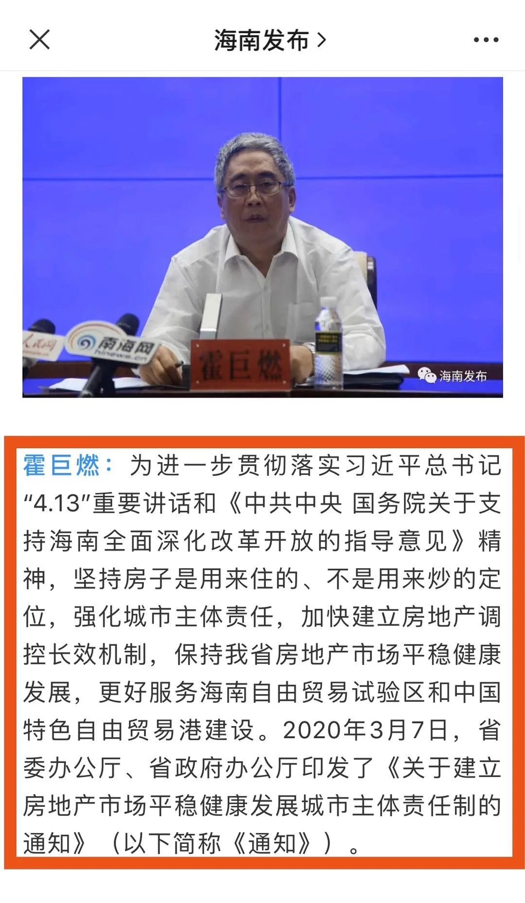 海南率先全面推行现房销售制度 其他城市会“效仿”？