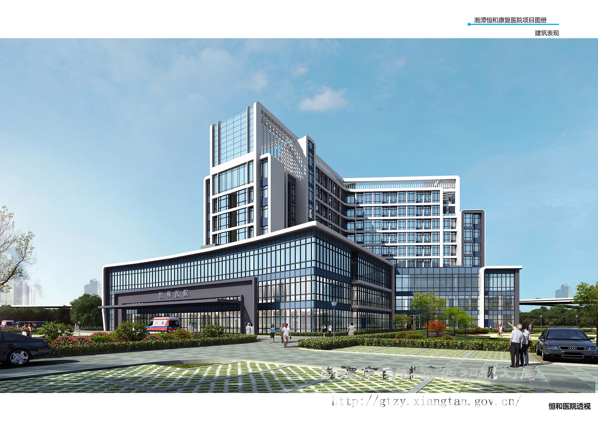 湘潭恒大·养生谷核心配套工程规划出炉，湘潭恒和康复医院项目整体规划批前公示