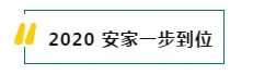 李先生：这套110㎡的阳光户型 装下了我所有的安家理想