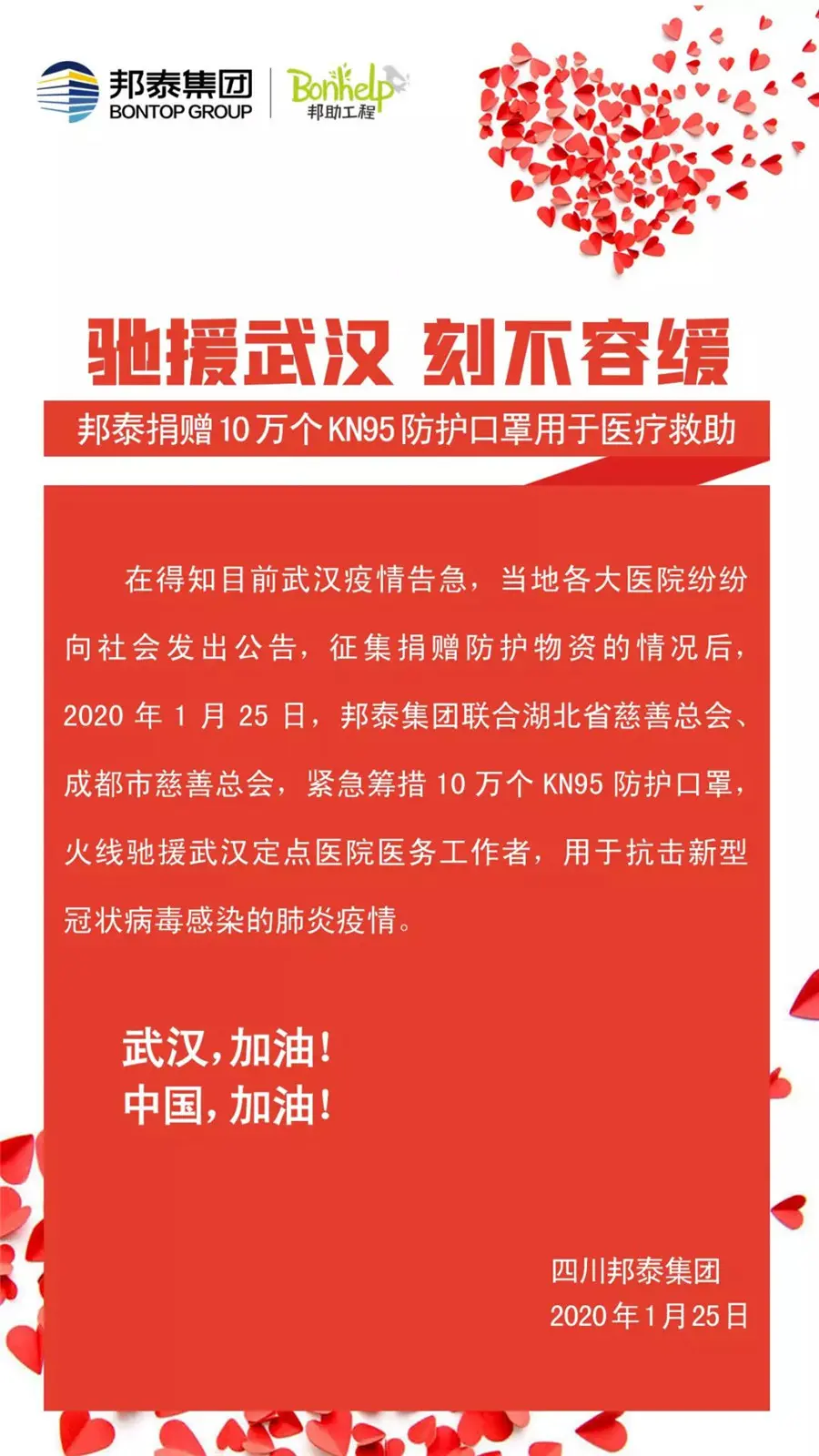 比了才晓得，邦泰物业获网友点赞！