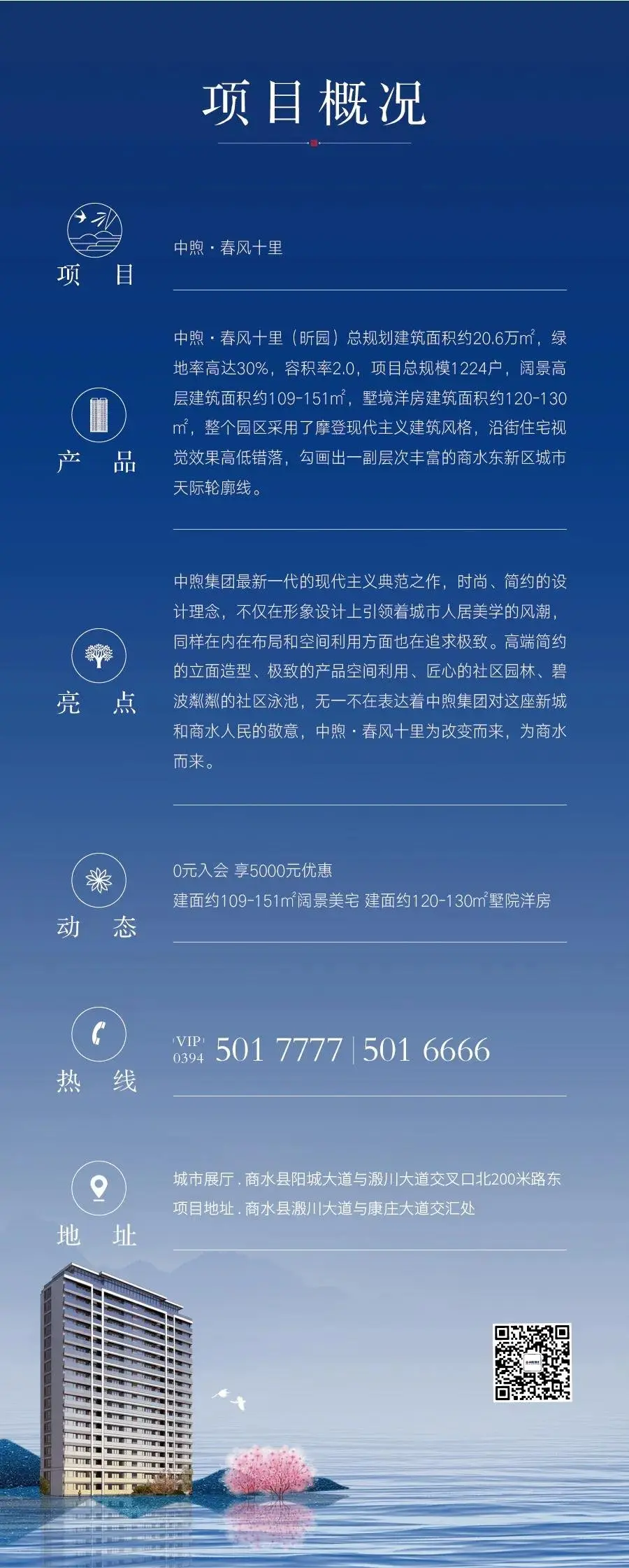 @所有人 | 中煦春风十里第二波免费送口罩福利来袭！