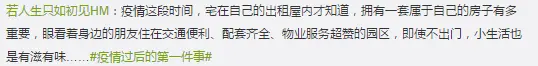 疫情过后，你最想干什么？没想到网友给出了这个答案……