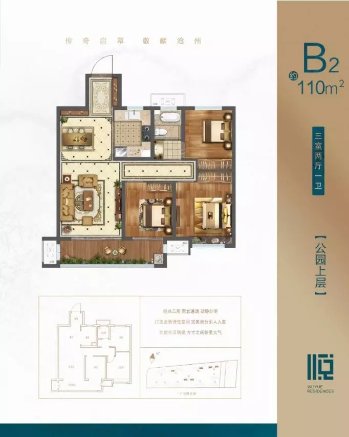 沧州吾悦广沧州吾悦广场 口碑续写！吾悦华府8#楼享誉加推即将来袭！