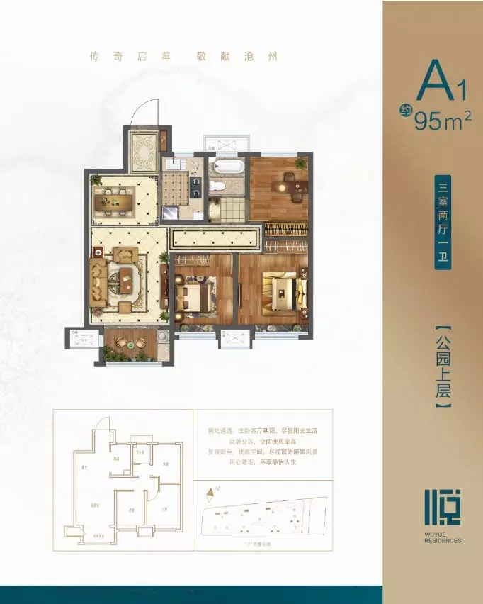 沧州吾悦广沧州吾悦广场 口碑续写！吾悦华府8#楼享誉加推即将来袭！