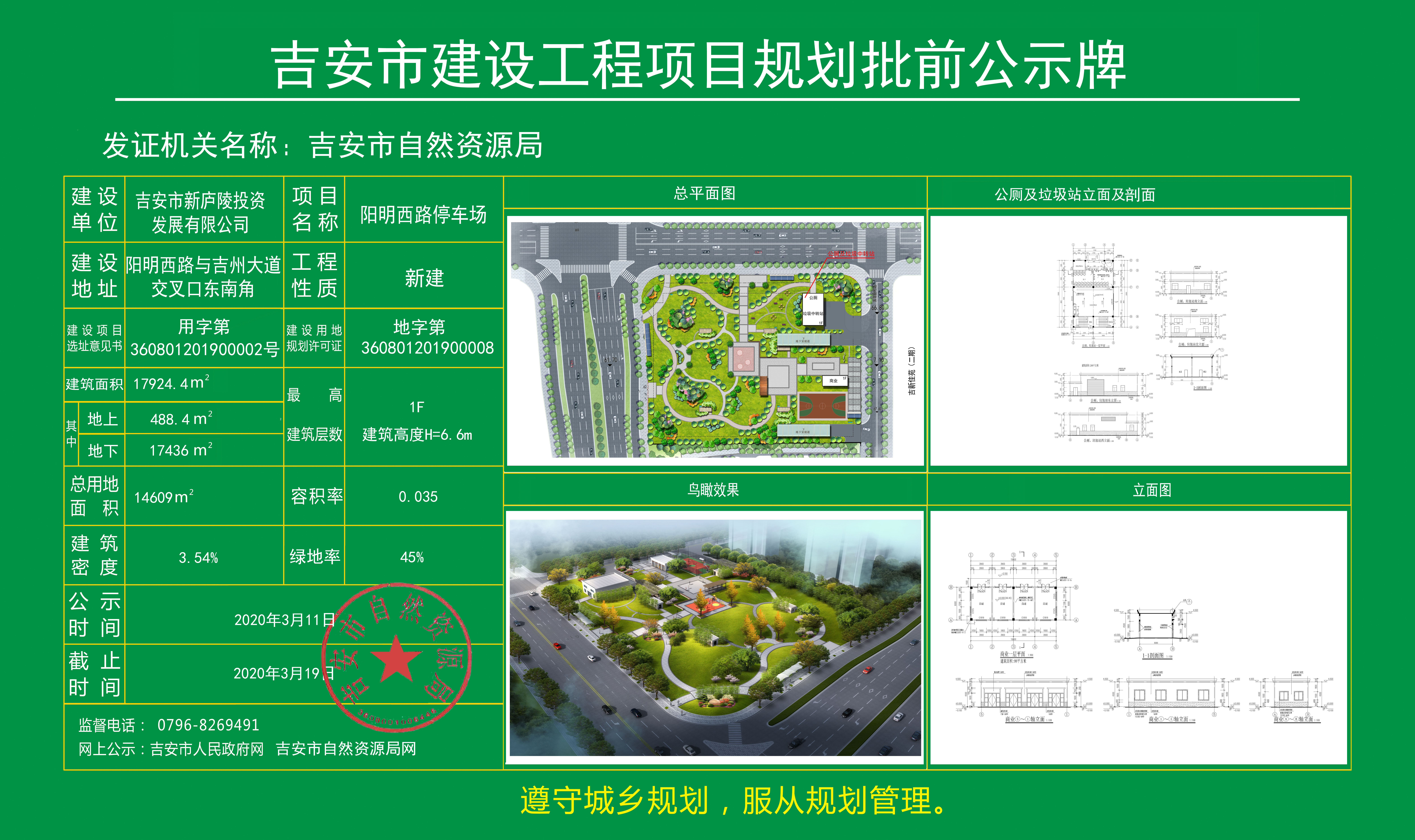 阳明西路这里将新建一个1.5万方公园式停车场，并配备商业店铺