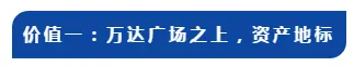 揭秘岳麓青城·万达广场LOFT公寓的六大财富价值