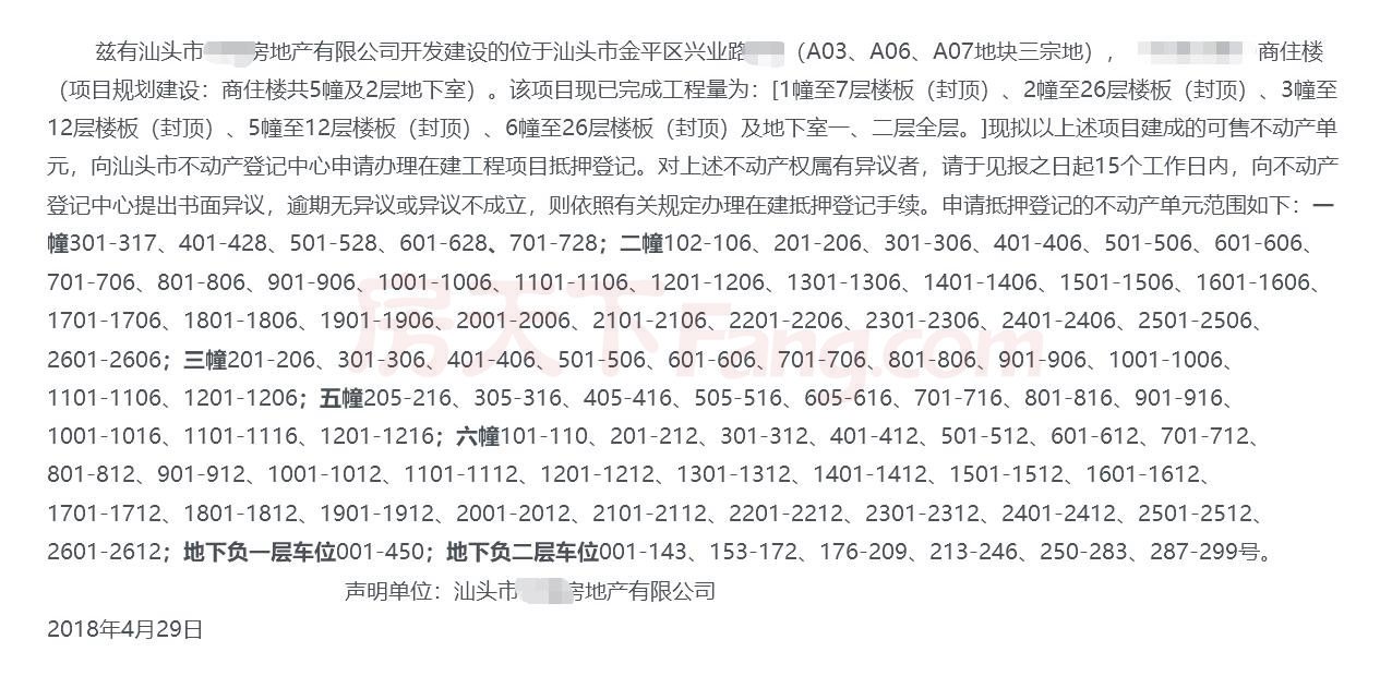 【315关注】兴业路某盘身陷烂尾风波 业主自救能奏效吗？