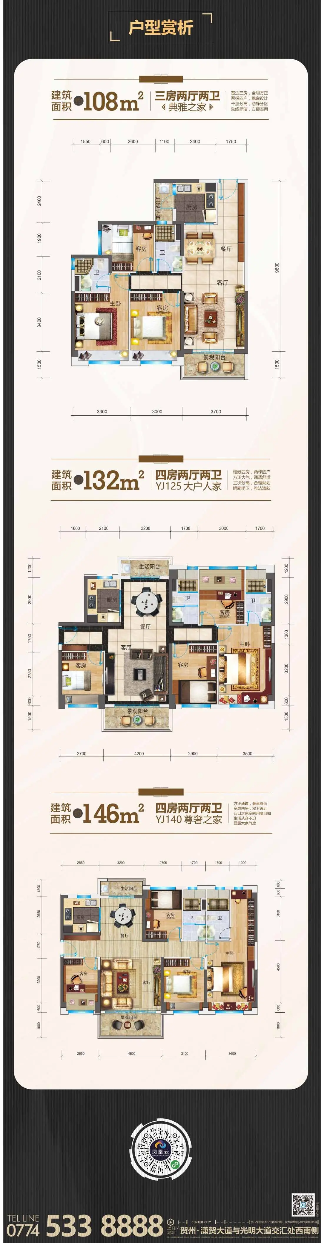 冠领贺州再启风华碧桂园凯旋城二期新品恢弘启幕