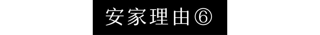 实地 紫薇公馆 | 安家启示录 买房 就是为幸福安家！