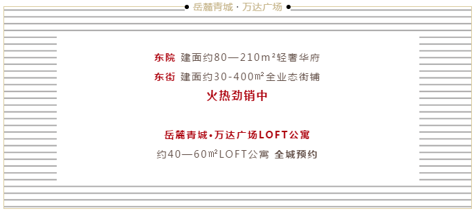 六重春礼·美好安家丨​东院的幽雅时光，与理想生活欣然相遇