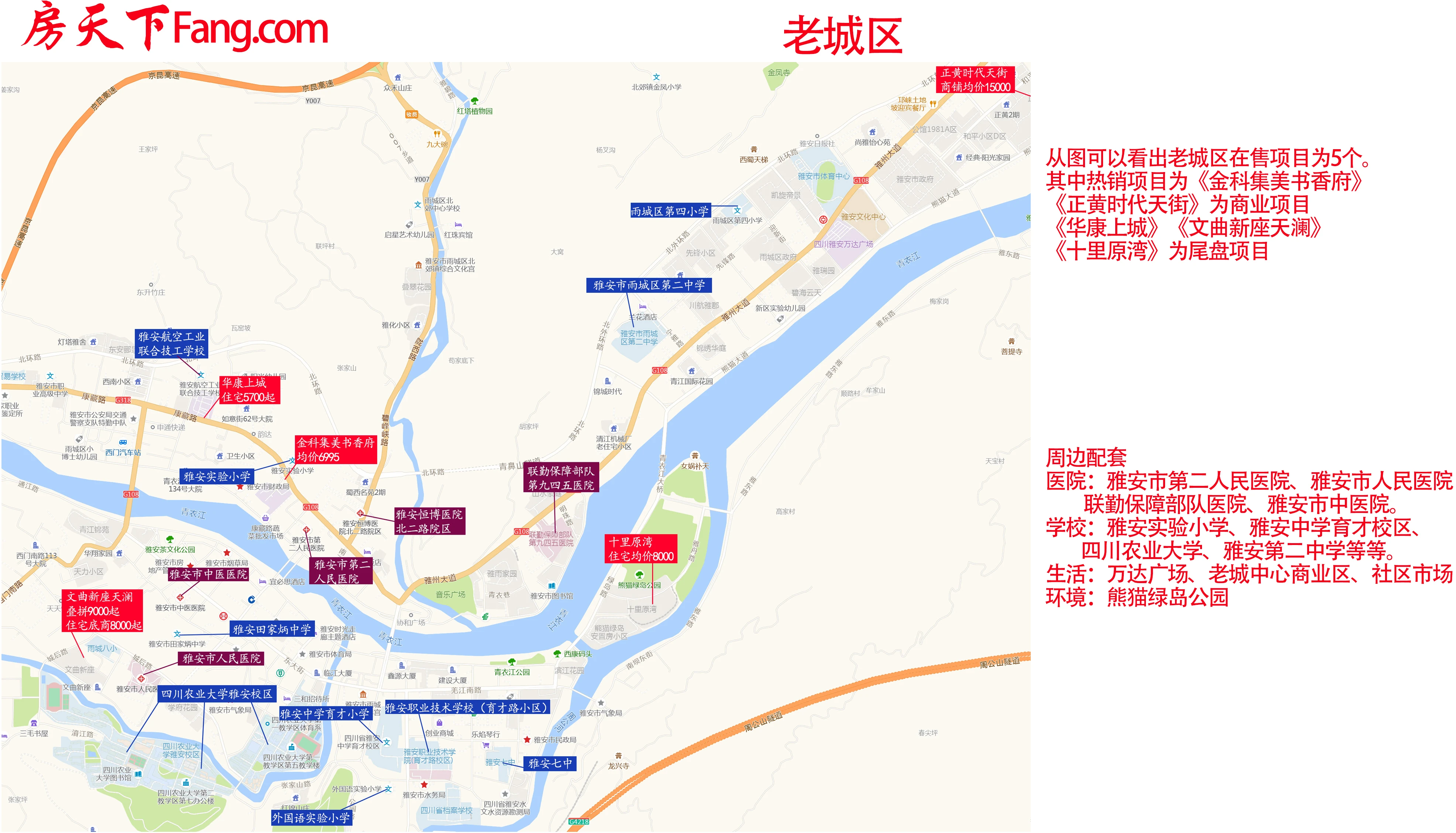 雅安大兴中央公园位置图片