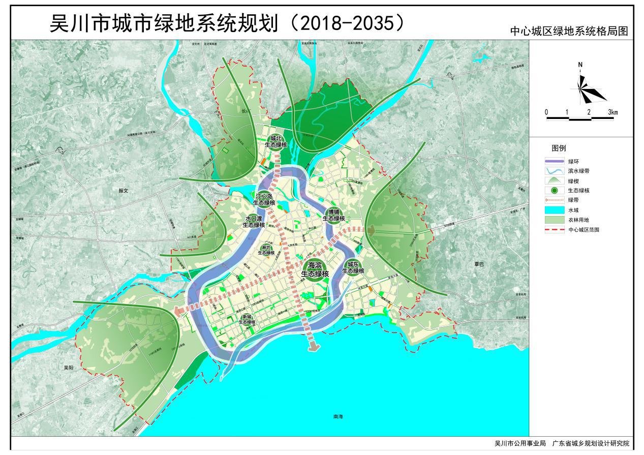 吴川市城市绿地系统规划（2018-2035年）