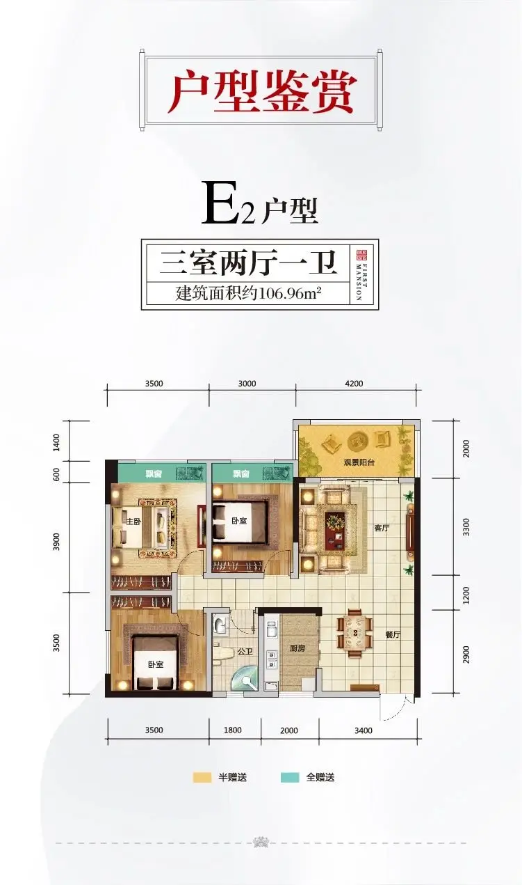 日月星·壹号公馆 首付6万起 住市政府旁学区房